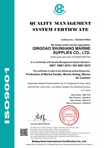 Κίνα QINGDAO SHUNHANG MARINE SUPPLIERS CO., LTD. Πιστοποιήσεις